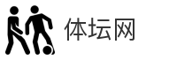 体坛网